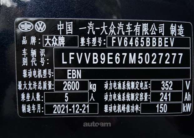Volkswagen ID.4