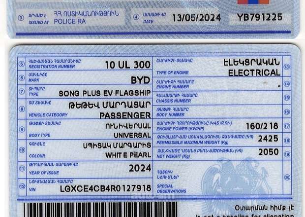 BYD Song Plus