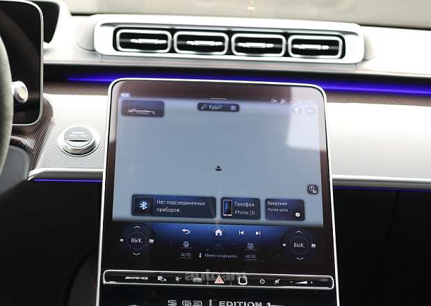 Mercedes-Benz S 63 AMG