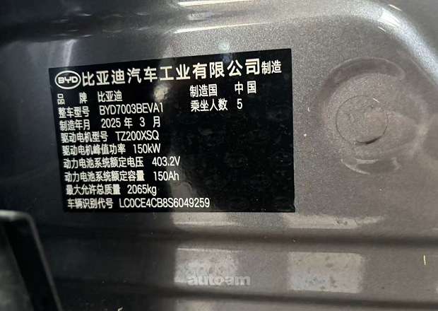 BYD Yuan Plus