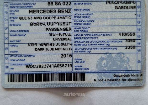 Mercedes-Benz GLE 63 AMG