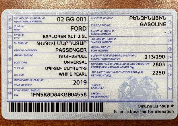 Ford Explorer