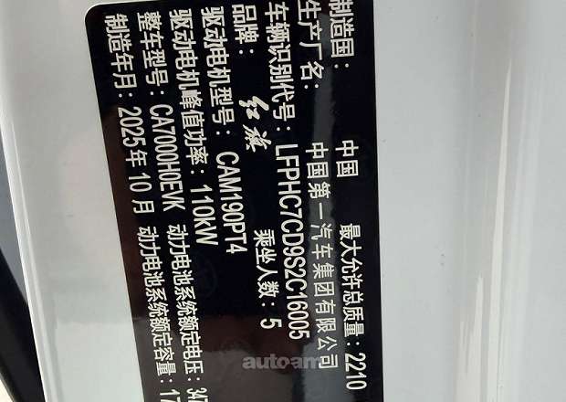 Hongqi E-QM5