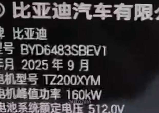BYD Song Plus