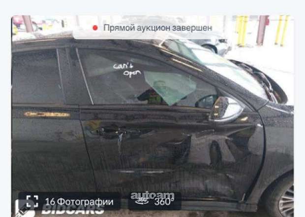 Kia Forte