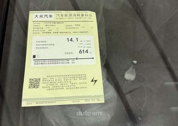 Volkswagen ID.UNYX