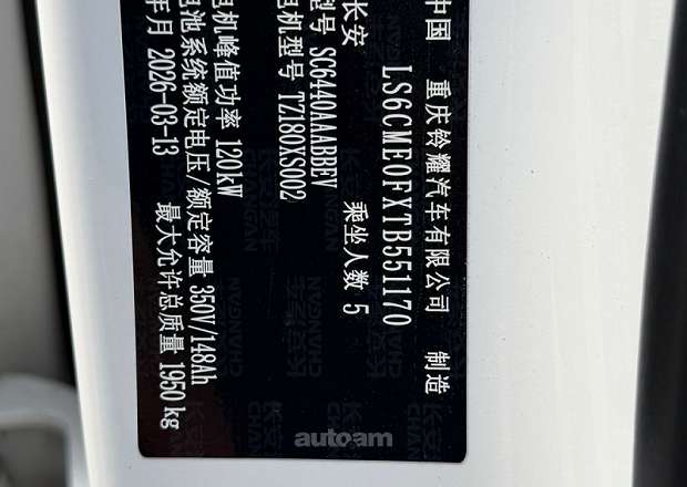 Changan Nevo Q05