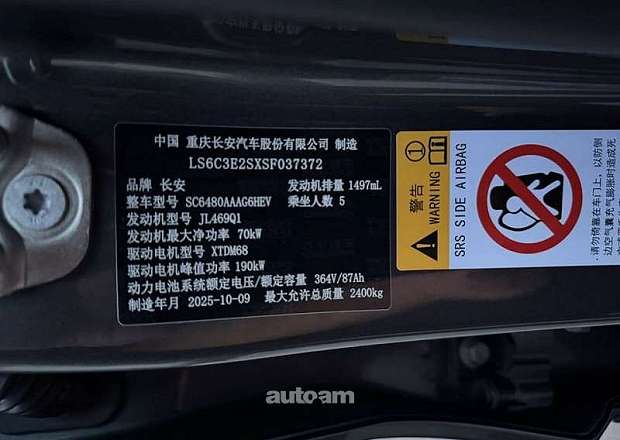 Changan Deepal S07