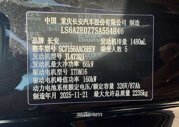 Changan Deepal SL03