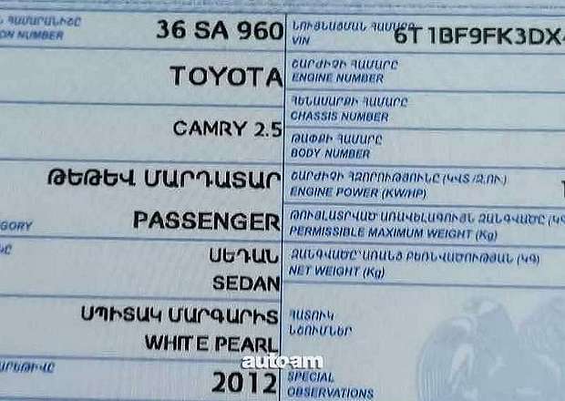 Toyota Camry 2012 — լուսանկար 14