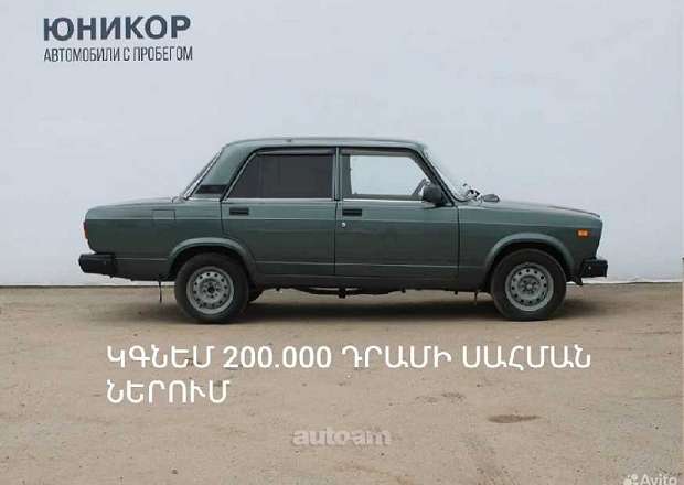 VAZ (Lada) 2101 2026 — լուսանկար 2