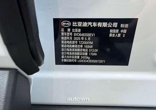 BYD Song Plus