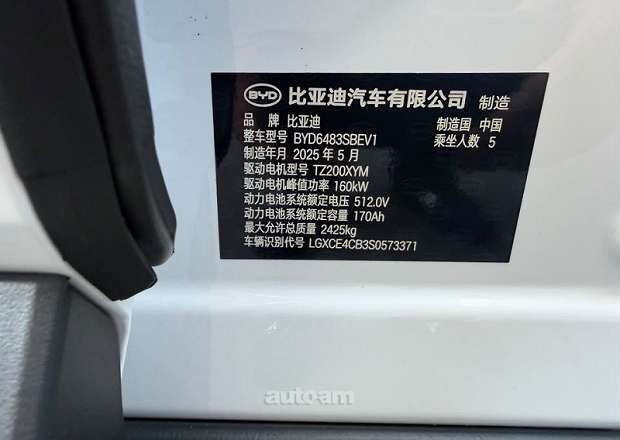 BYD Song Plus
