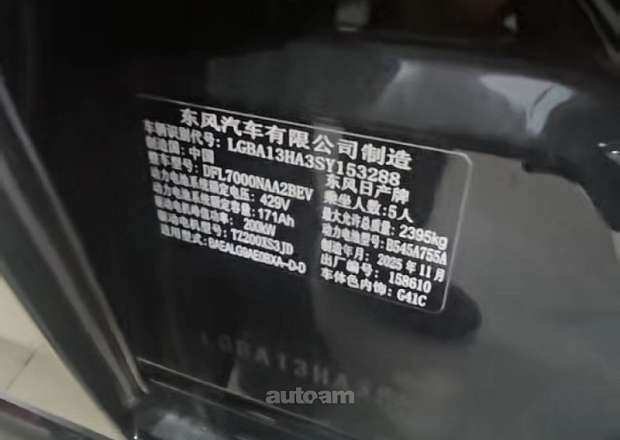 Nissan N7 2025 — photo 6
