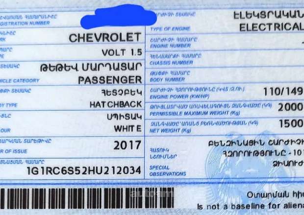 Chevrolet Volt 2017 — լուսանկար 7