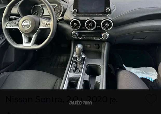 Nissan Sentra 2020 — լուսանկար 9