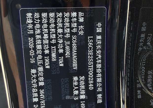 Changan Deepal S07