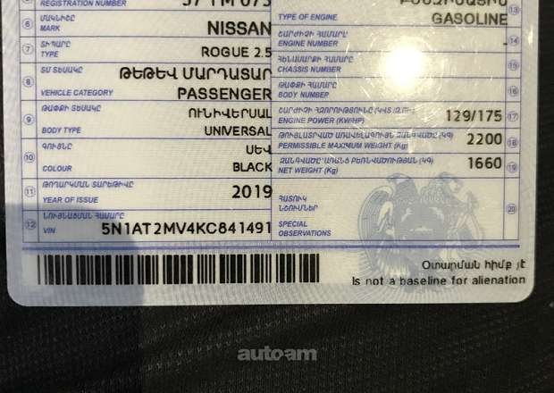 Nissan Rogue 2019 — լուսանկար 12