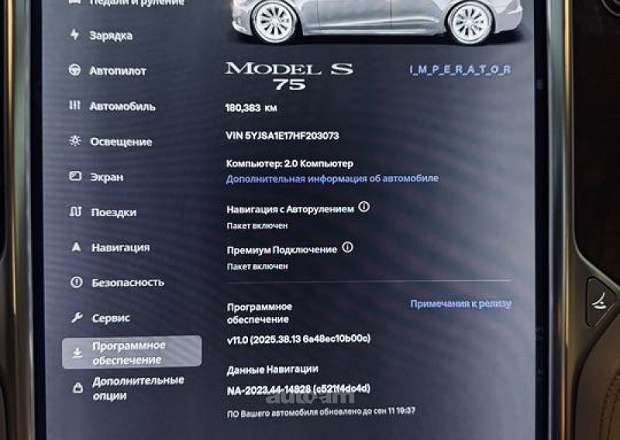 Tesla Model S 2017 — фото 14