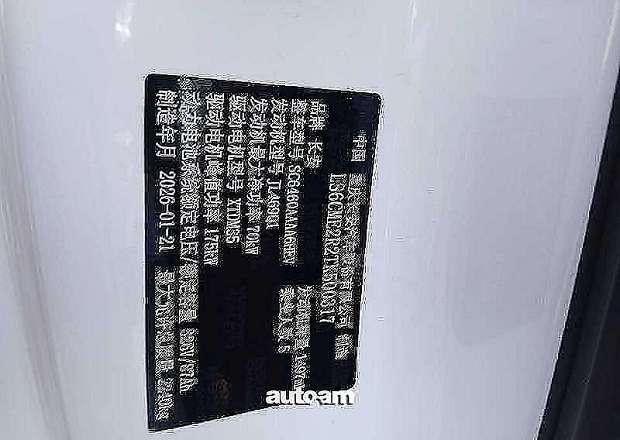 Changan Deepal S05 2026 — լուսանկար 10