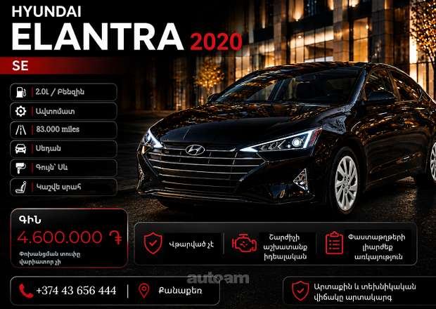 Hyundai Elantra 2020 — фото 1