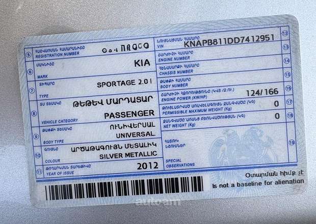 Kia Sportage 2012 — լուսանկար 11