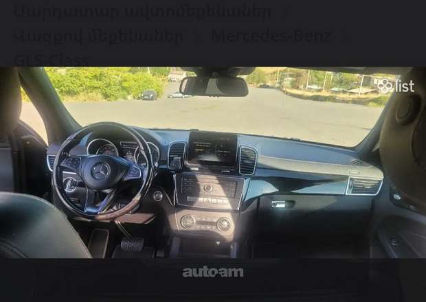 Mercedes-Benz GLS 450 2016 — photo 7