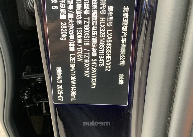 Lixiang Li L6 2025 — լուսանկար 6