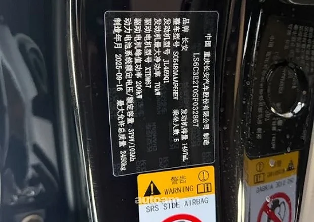 Changan Deepal S07 2025 — լուսանկար 12