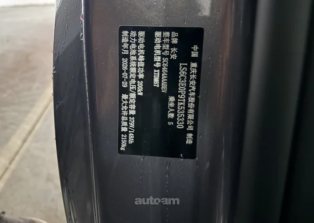 Changan Deepal S05 2026 — լուսանկար 9